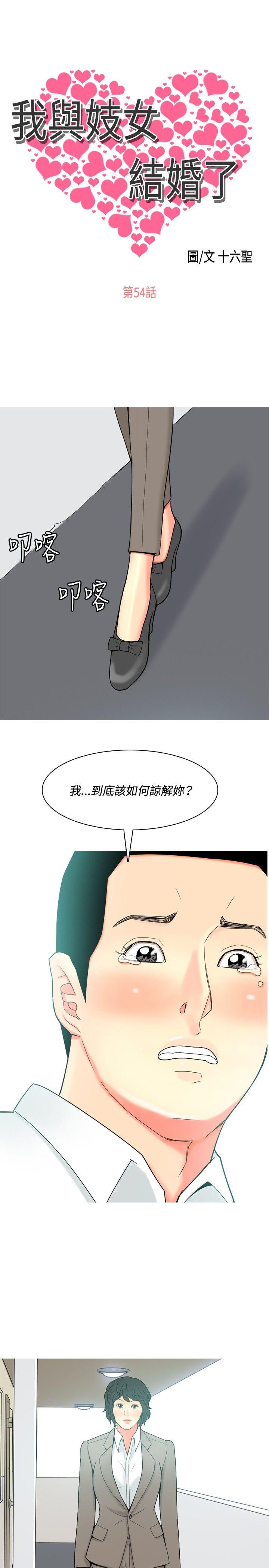 [韩国漫画] 我与妓女结婚了 剧情,熟女人妻,巨乳大奶#[20P]-1