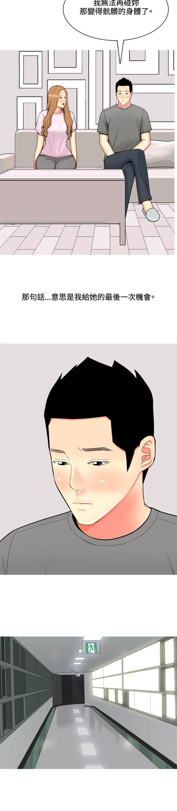 [韩国漫画] 我与妓女结婚了 剧情,熟女人妻,巨乳大奶#[20P]-10