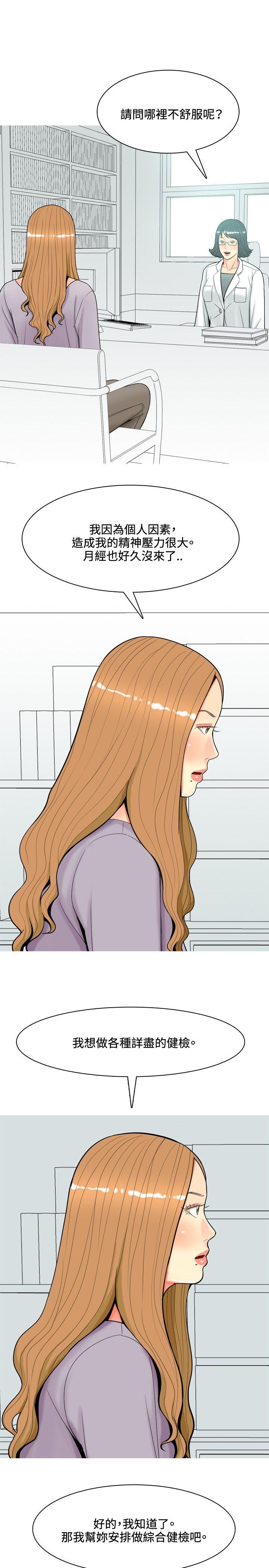 [韩国漫画] 我与妓女结婚了 剧情,熟女人妻,巨乳大奶#[20P]-11