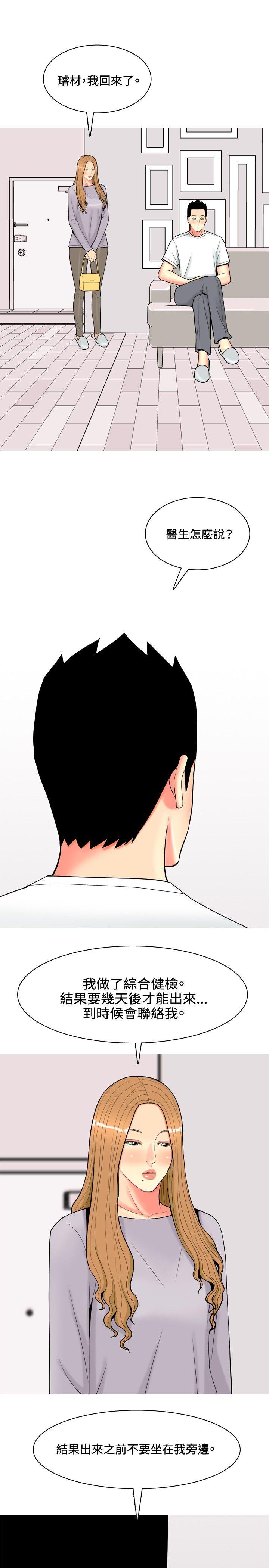 [韩国漫画] 我与妓女结婚了 剧情,熟女人妻,巨乳大奶#[20P]-13