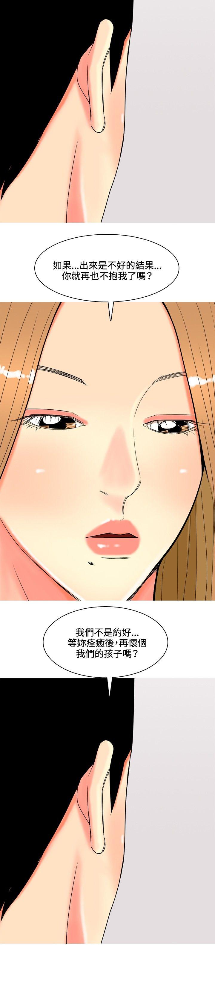 [韩国漫画] 我与妓女结婚了 剧情,熟女人妻,巨乳大奶#[20P]-14