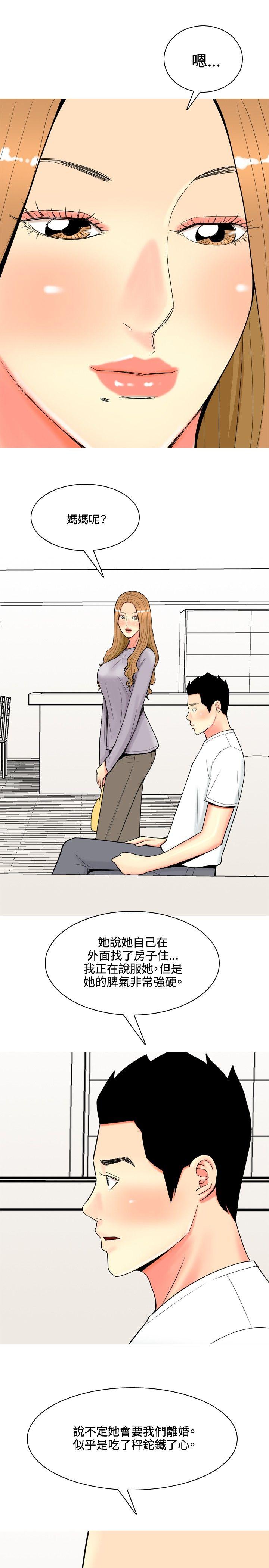 [韩国漫画] 我与妓女结婚了 剧情,熟女人妻,巨乳大奶#[20P]-15