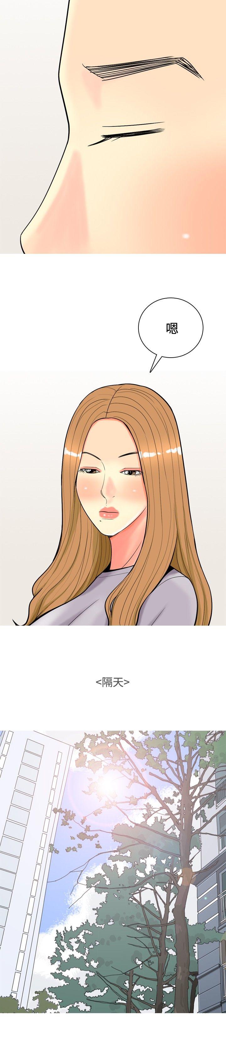 [韩国漫画] 我与妓女结婚了 剧情,熟女人妻,巨乳大奶#[20P]-16