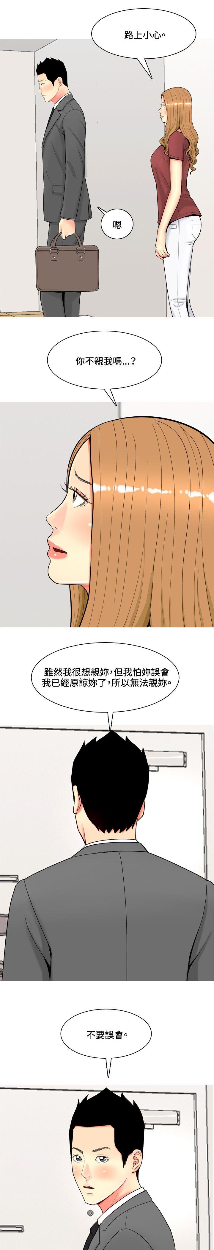[韩国漫画] 我与妓女结婚了 剧情,熟女人妻,巨乳大奶#[20P]-17
