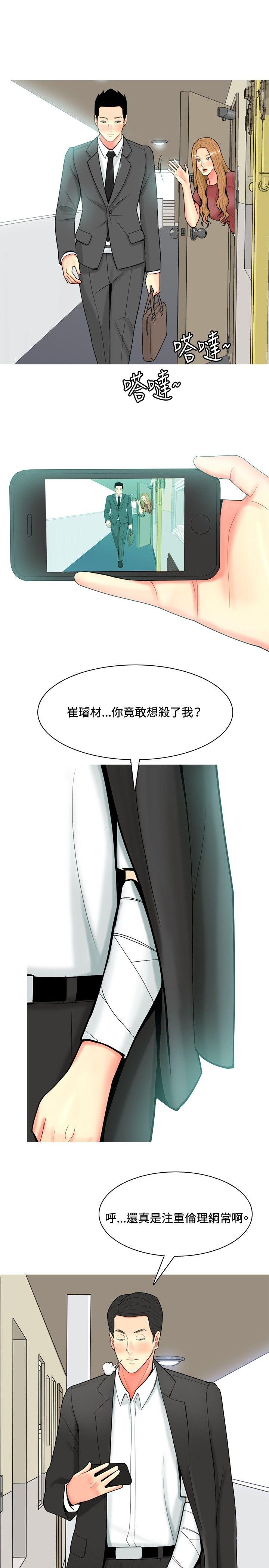 [韩国漫画] 我与妓女结婚了 剧情,熟女人妻,巨乳大奶#[20P]-19
