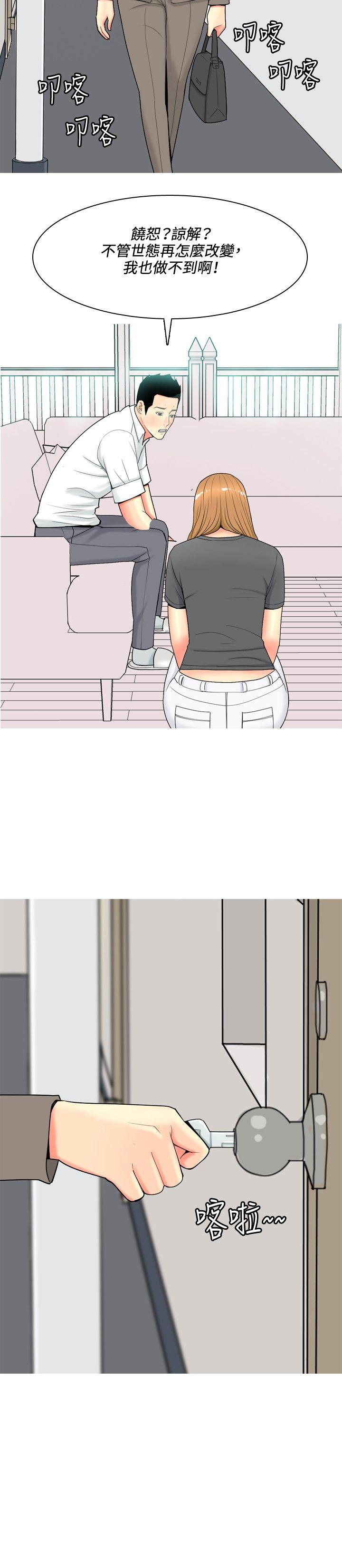 [韩国漫画] 我与妓女结婚了 剧情,熟女人妻,巨乳大奶#[20P]-2