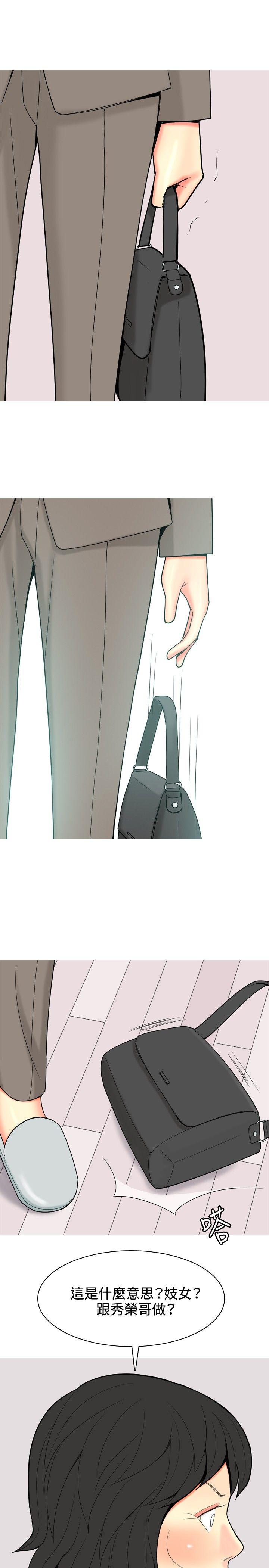 [韩国漫画] 我与妓女结婚了 剧情,熟女人妻,巨乳大奶#[20P]-5