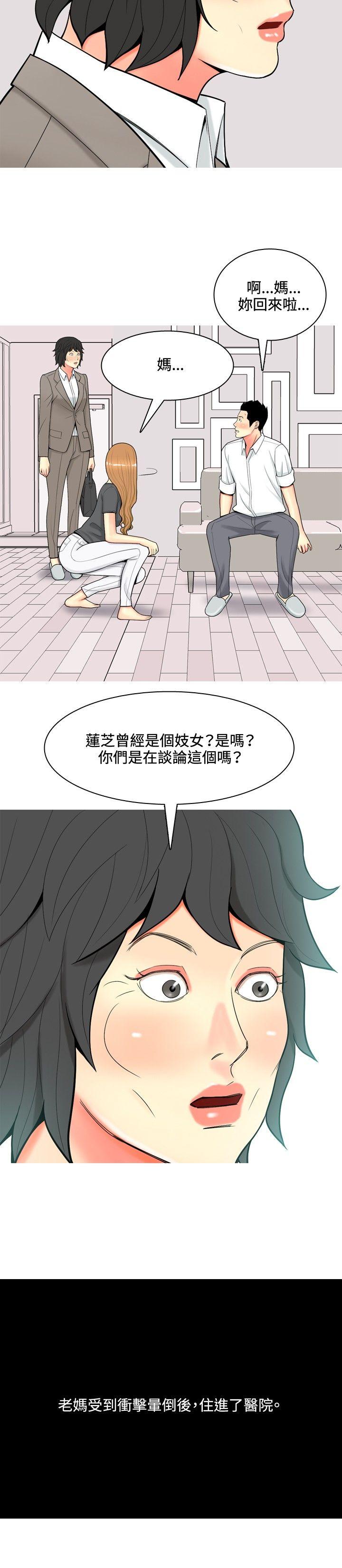 [韩国漫画] 我与妓女结婚了 剧情,熟女人妻,巨乳大奶#[20P]-6