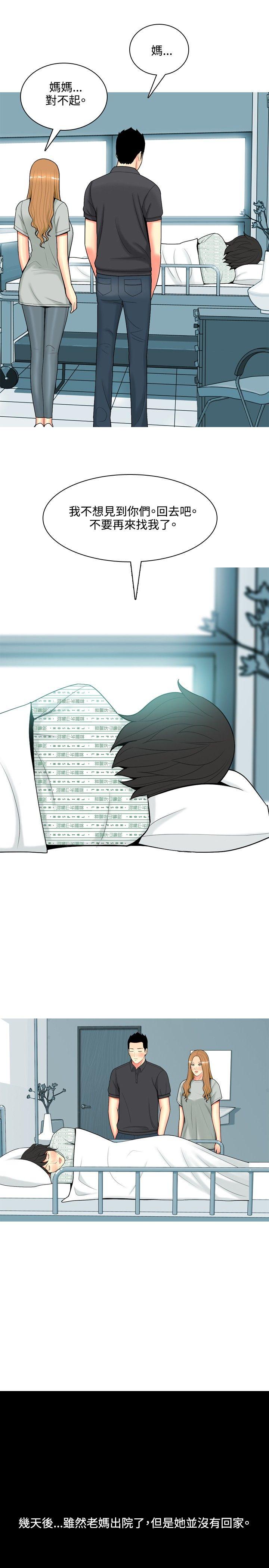 [韩国漫画] 我与妓女结婚了 剧情,熟女人妻,巨乳大奶#[20P]-7