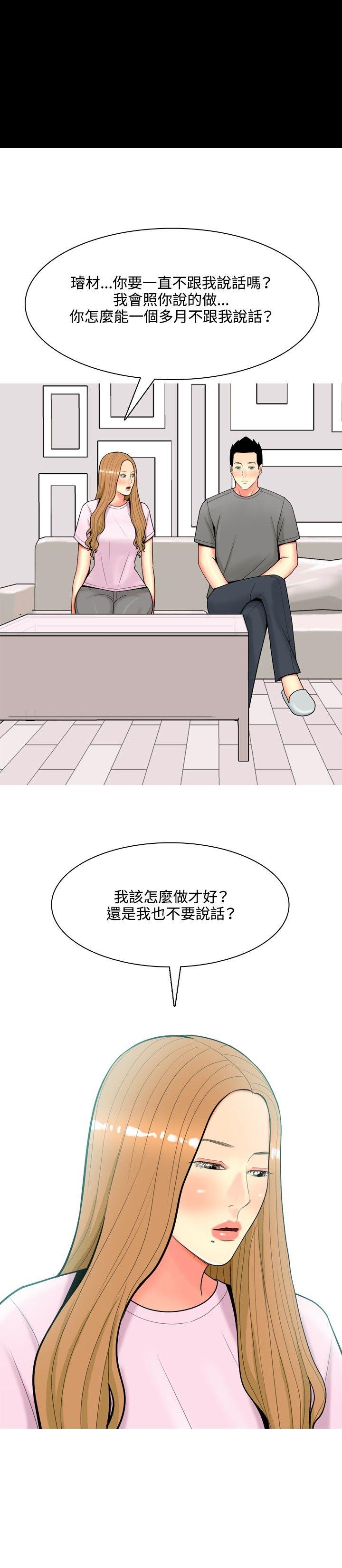 [韩国漫画] 我与妓女结婚了 剧情,熟女人妻,巨乳大奶#[20P]-8