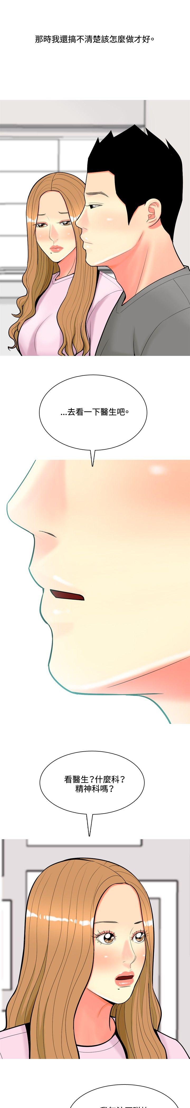 [韩国漫画] 我与妓女结婚了 剧情,熟女人妻,巨乳大奶#[20P]-9