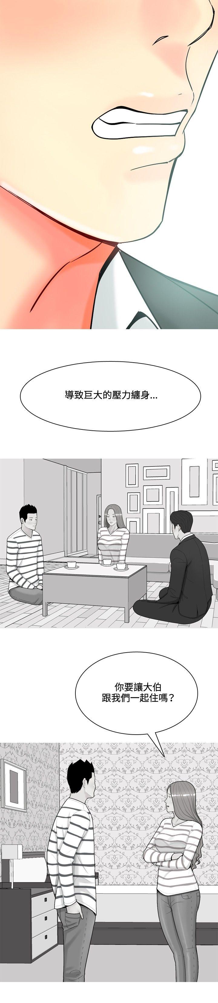[韩国漫画] 我与妓女结婚了 剧情,熟女人妻,巨乳大奶#[22P]-10
