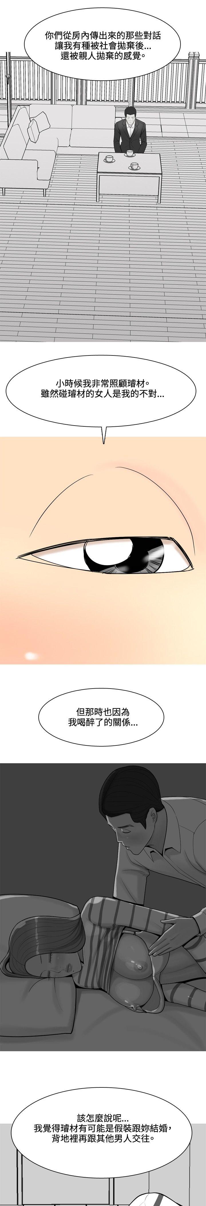 [韩国漫画] 我与妓女结婚了 剧情,熟女人妻,巨乳大奶#[22P]-11