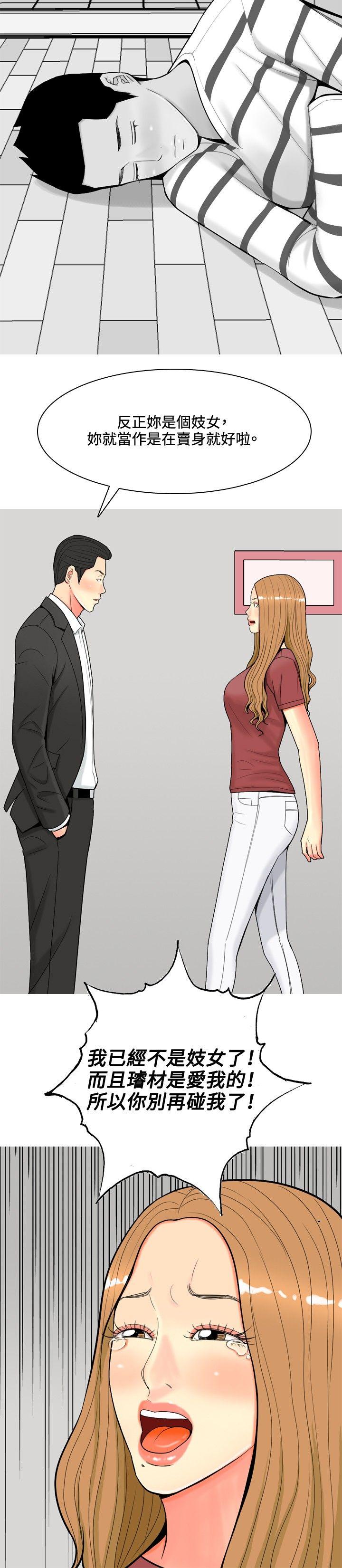 [韩国漫画] 我与妓女结婚了 剧情,熟女人妻,巨乳大奶#[22P]-12