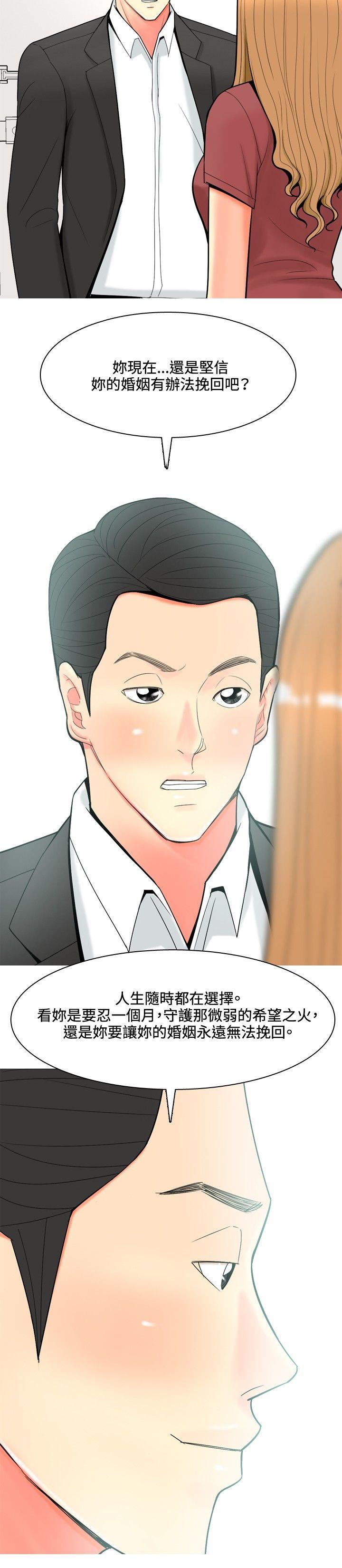 [韩国漫画] 我与妓女结婚了 剧情,熟女人妻,巨乳大奶#[22P]-14