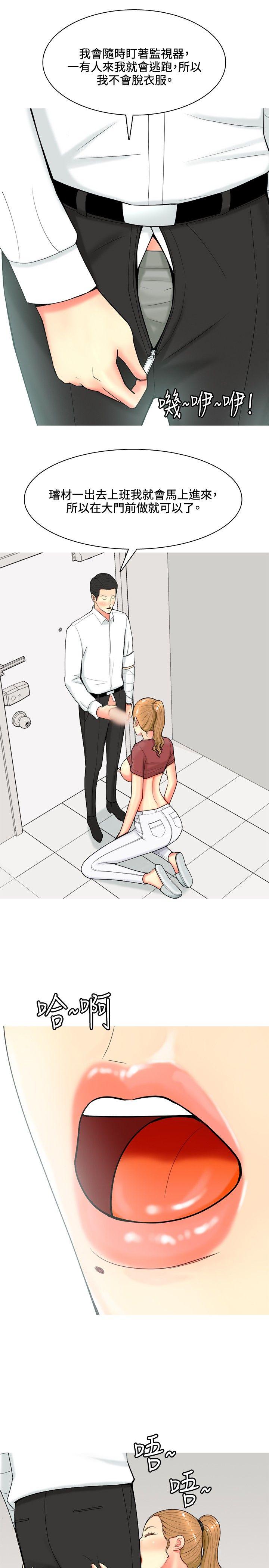 [韩国漫画] 我与妓女结婚了 剧情,熟女人妻,巨乳大奶#[22P]-17