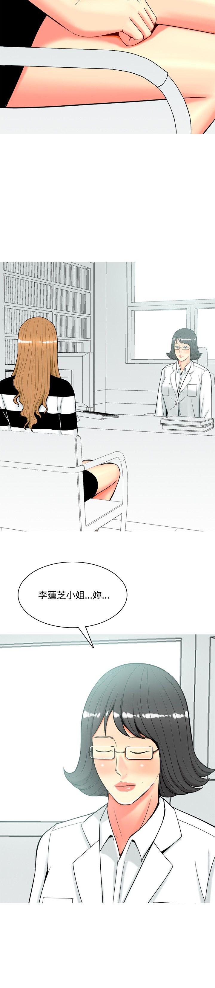 [韩国漫画] 我与妓女结婚了 剧情,熟女人妻,巨乳大奶#[22P]-20