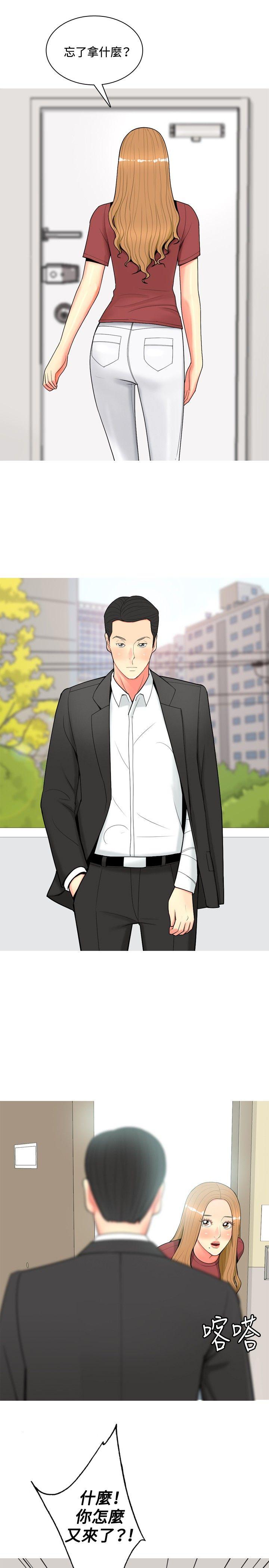 [韩国漫画] 我与妓女结婚了 剧情,熟女人妻,巨乳大奶#[22P]-5