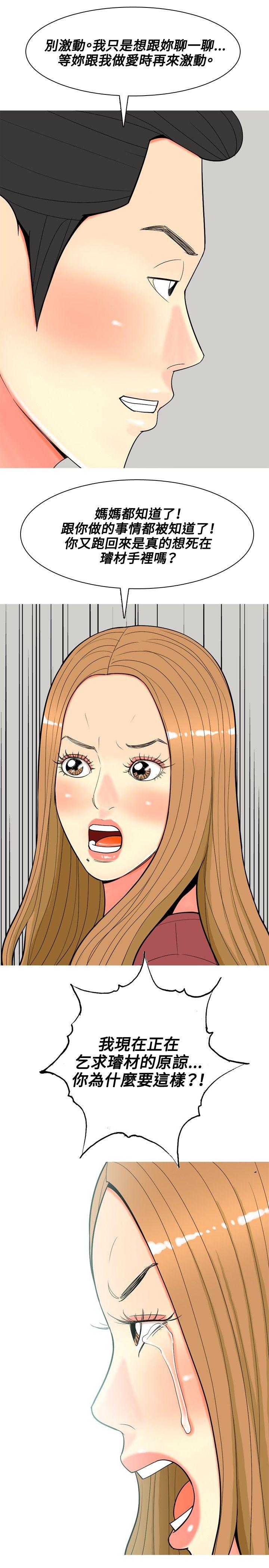 [韩国漫画] 我与妓女结婚了 剧情,熟女人妻,巨乳大奶#[22P]-7