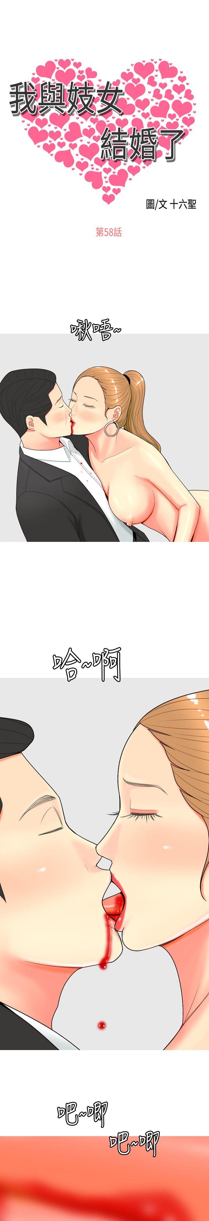 [韩国漫画] 我与妓女结婚了 剧情,熟女人妻,巨乳大奶#[20P]-1