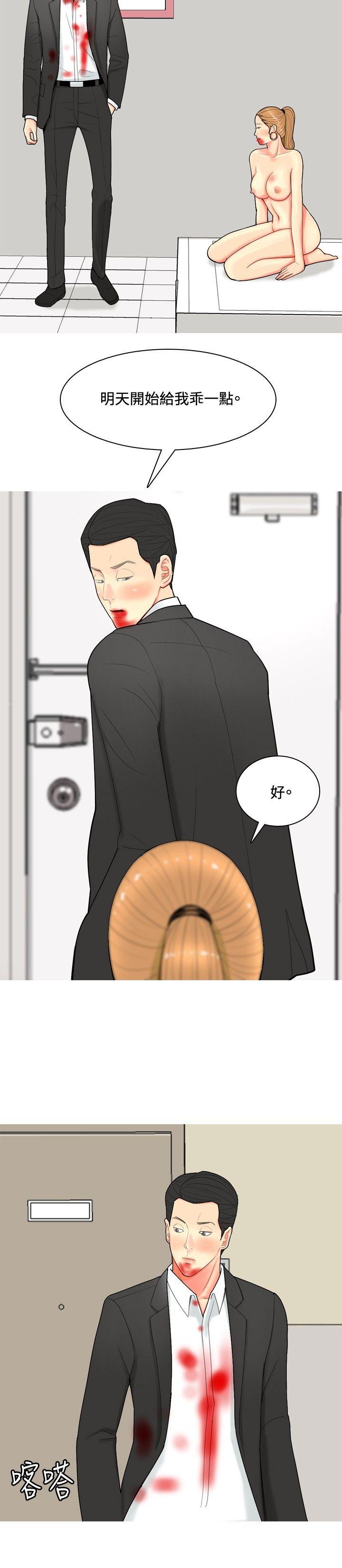 [韩国漫画] 我与妓女结婚了 剧情,熟女人妻,巨乳大奶#[20P]-14