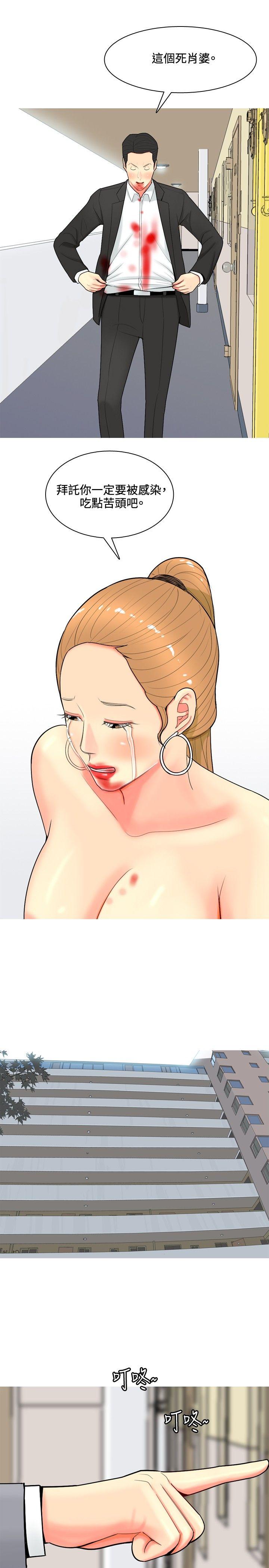 [韩国漫画] 我与妓女结婚了 剧情,熟女人妻,巨乳大奶#[20P]-15