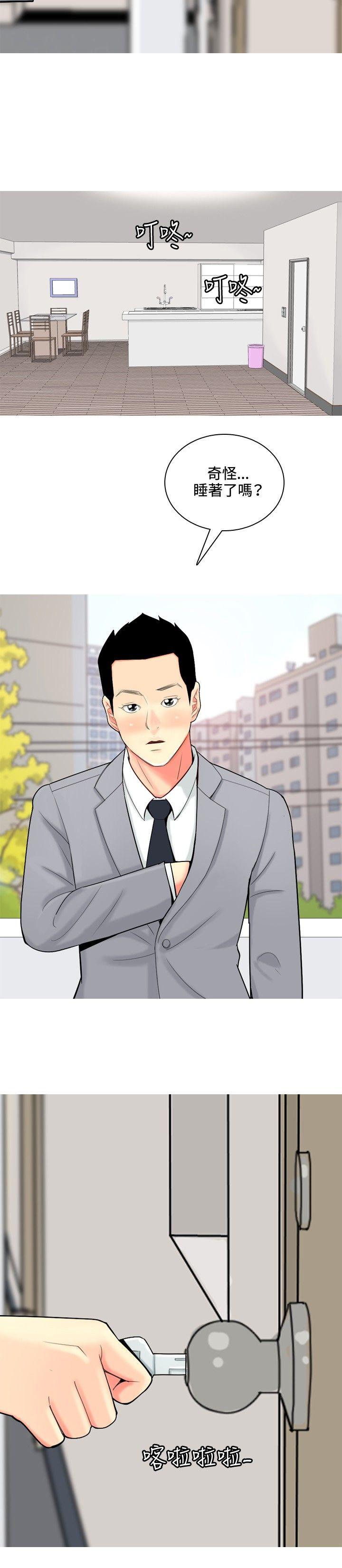 [韩国漫画] 我与妓女结婚了 剧情,熟女人妻,巨乳大奶#[20P]-16