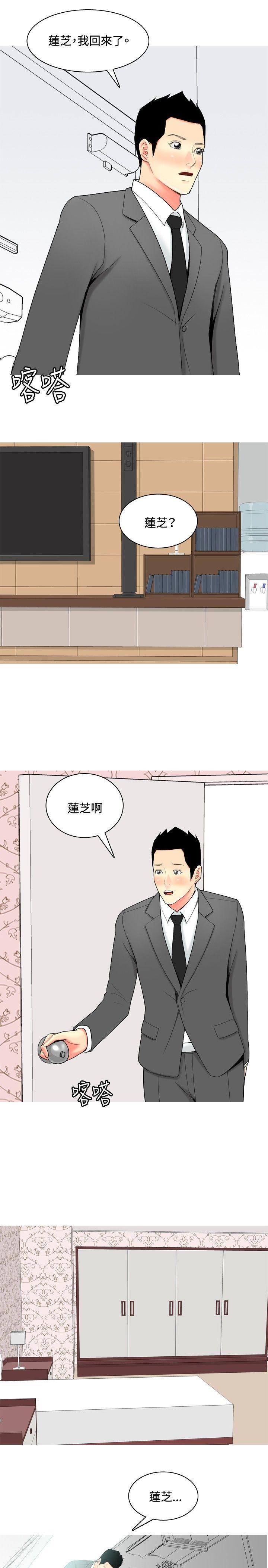 [韩国漫画] 我与妓女结婚了 剧情,熟女人妻,巨乳大奶#[20P]-17