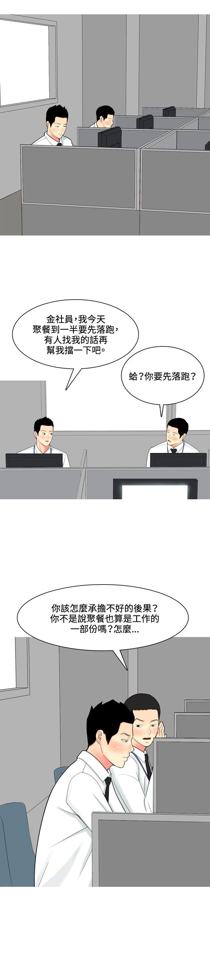 [韩国漫画] 我与妓女结婚了 剧情,熟女人妻,巨乳大奶#[20P]-6