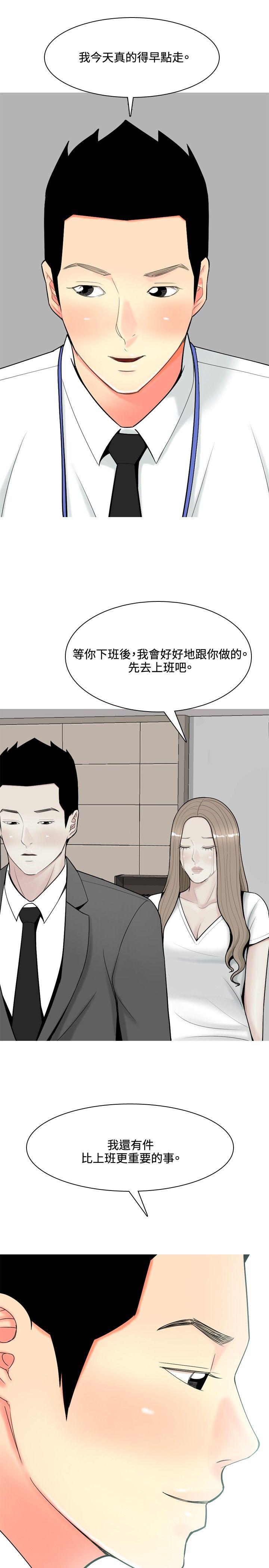 [韩国漫画] 我与妓女结婚了 剧情,熟女人妻,巨乳大奶#[20P]-7