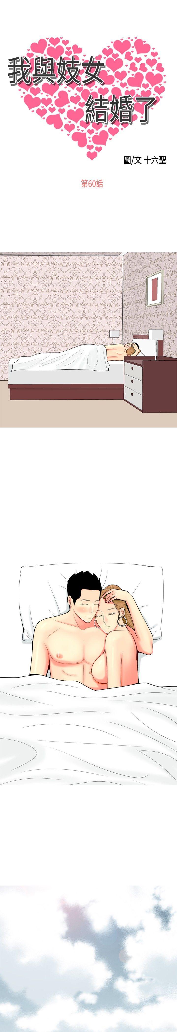 [韩国漫画] 我与妓女结婚了 剧情,熟女人妻,巨乳大奶#[20P]-1