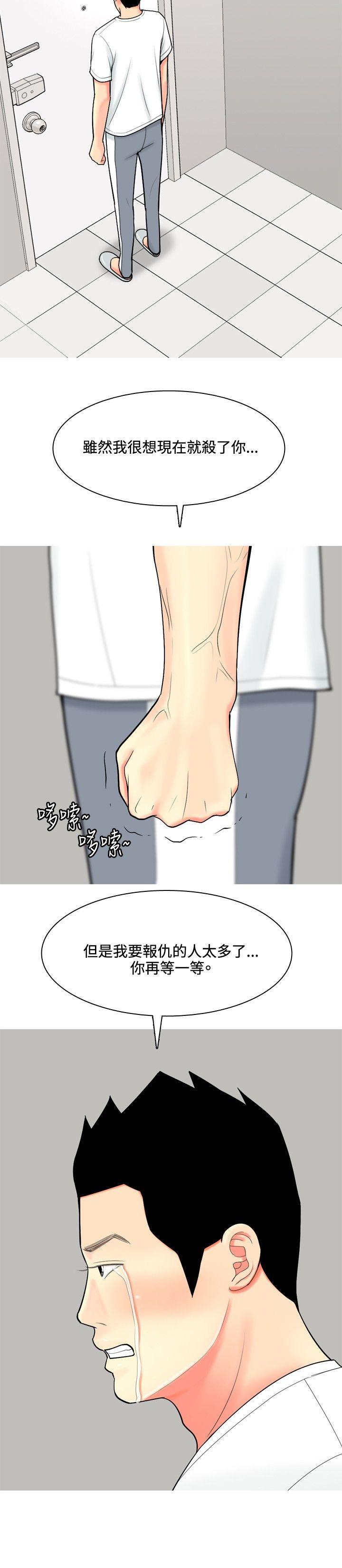 [韩国漫画] 我与妓女结婚了 剧情,熟女人妻,巨乳大奶#[20P]-10