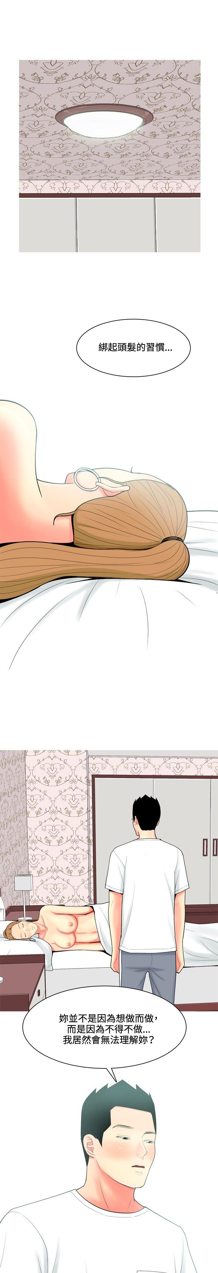 [韩国漫画] 我与妓女结婚了 剧情,熟女人妻,巨乳大奶#[20P]-11