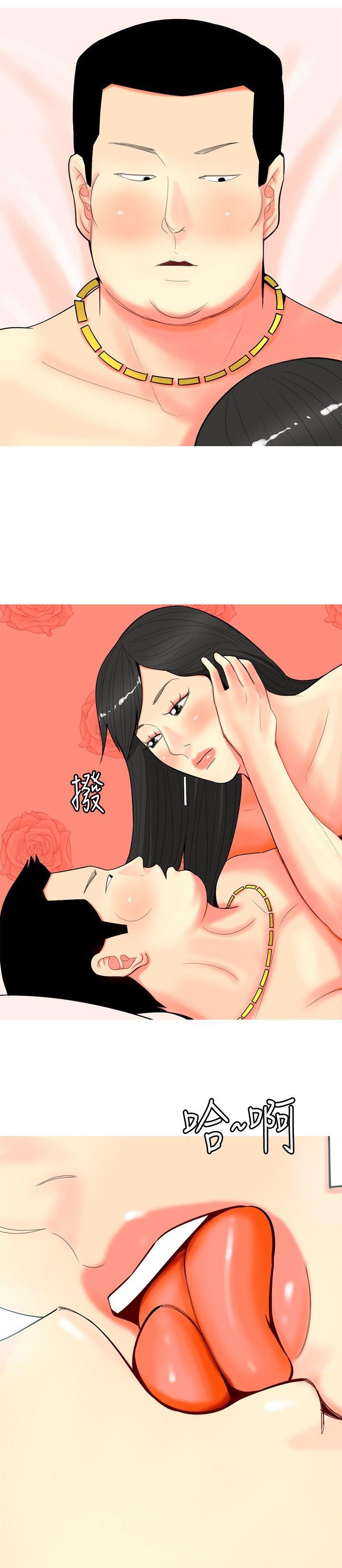 [韩国漫画] 我与妓女结婚了 剧情,熟女人妻,巨乳大奶#[20P]-14