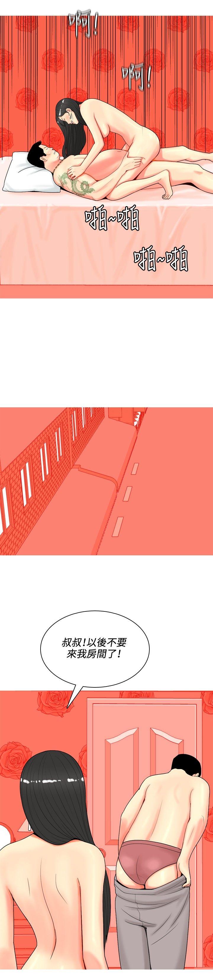 [韩国漫画] 我与妓女结婚了 剧情,熟女人妻,巨乳大奶#[20P]-16