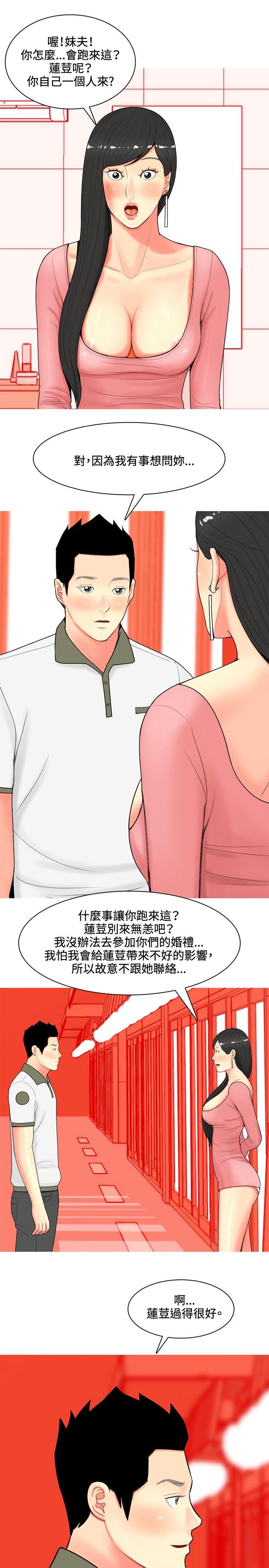 [韩国漫画] 我与妓女结婚了 剧情,熟女人妻,巨乳大奶#[20P]-19