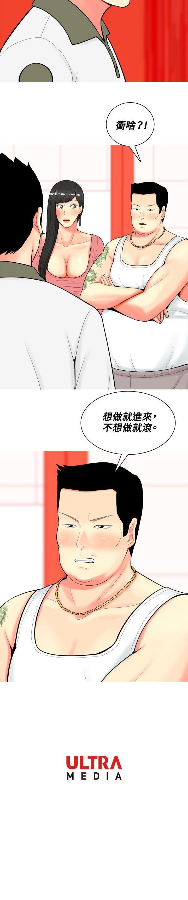[韩国漫画] 我与妓女结婚了 剧情,熟女人妻,巨乳大奶#[20P]-20