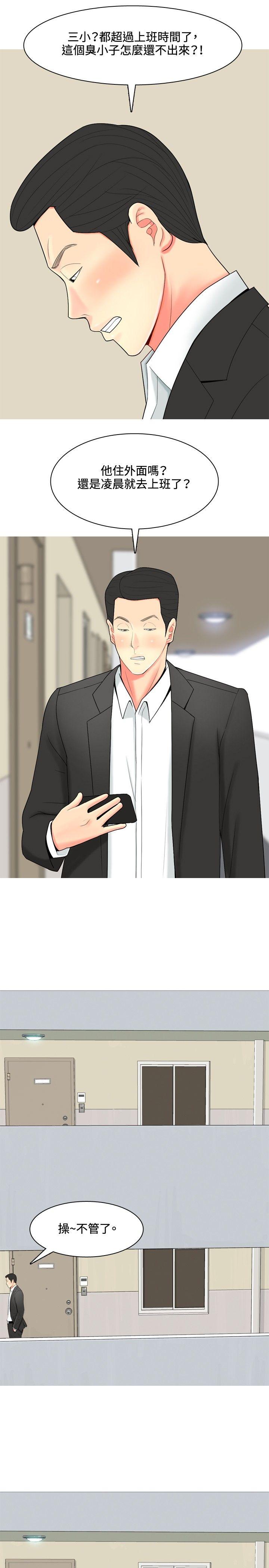 [韩国漫画] 我与妓女结婚了 剧情,熟女人妻,巨乳大奶#[20P]-3