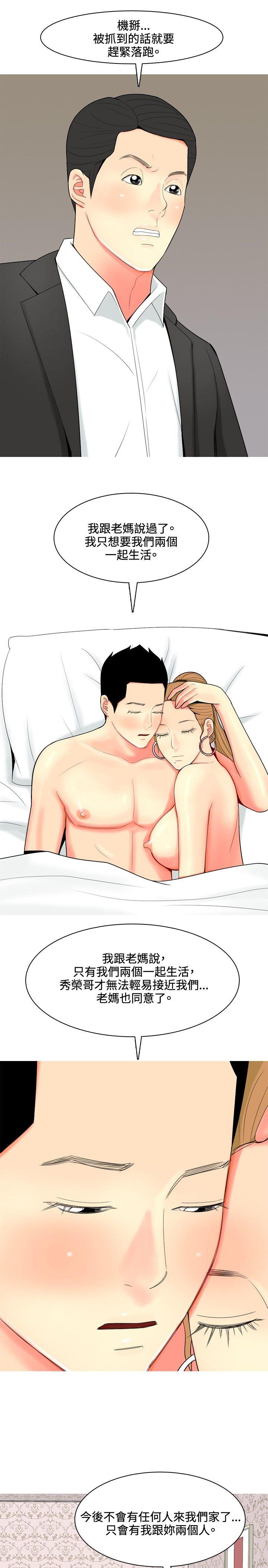 [韩国漫画] 我与妓女结婚了 剧情,熟女人妻,巨乳大奶#[20P]-5