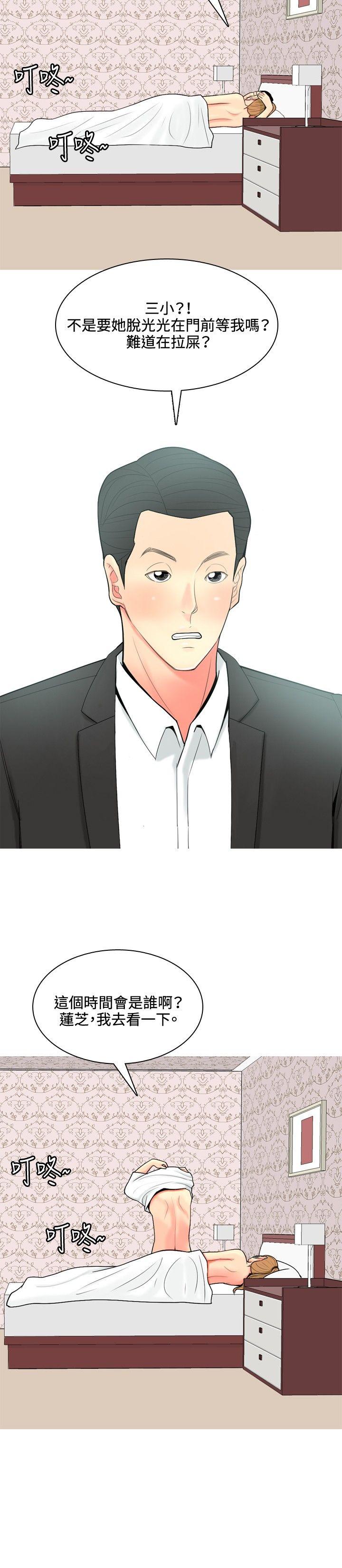 [韩国漫画] 我与妓女结婚了 剧情,熟女人妻,巨乳大奶#[20P]-6