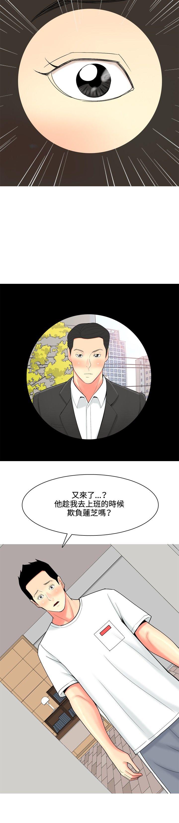 [韩国漫画] 我与妓女结婚了 剧情,熟女人妻,巨乳大奶#[20P]-8