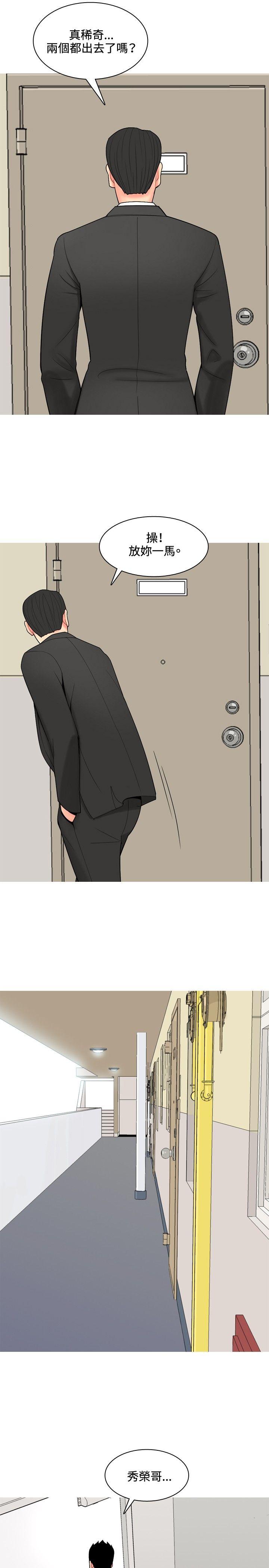 [韩国漫画] 我与妓女结婚了 剧情,熟女人妻,巨乳大奶#[20P]-9