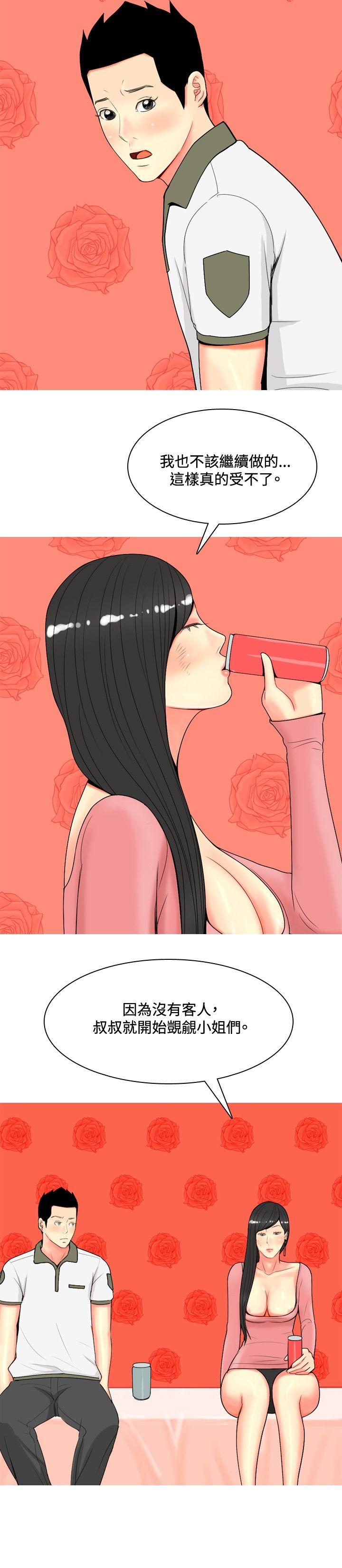 [韩国漫画] 我与妓女结婚了 剧情,熟女人妻,巨乳大奶#[24P]-14