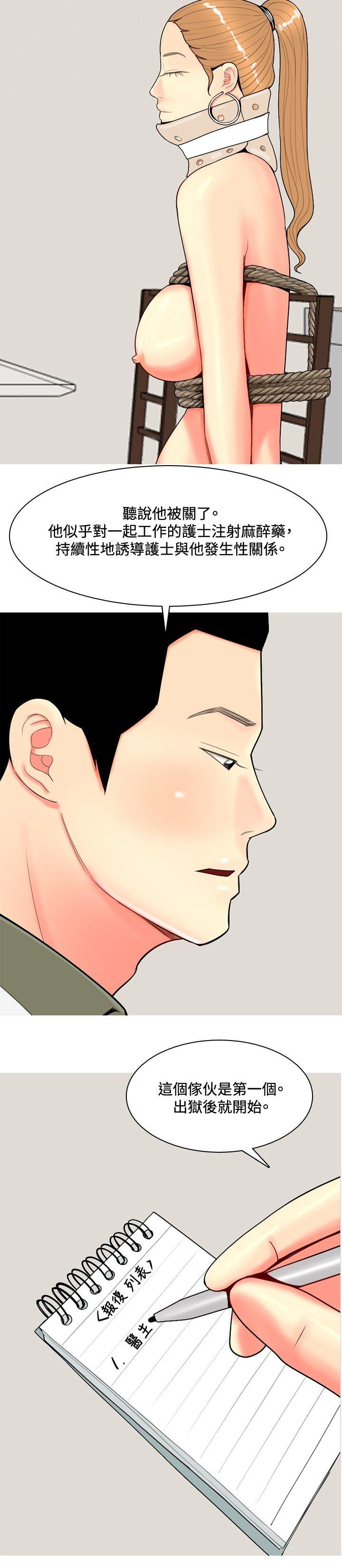 [韩国漫画] 我与妓女结婚了 剧情,熟女人妻,巨乳大奶#[24P]-18