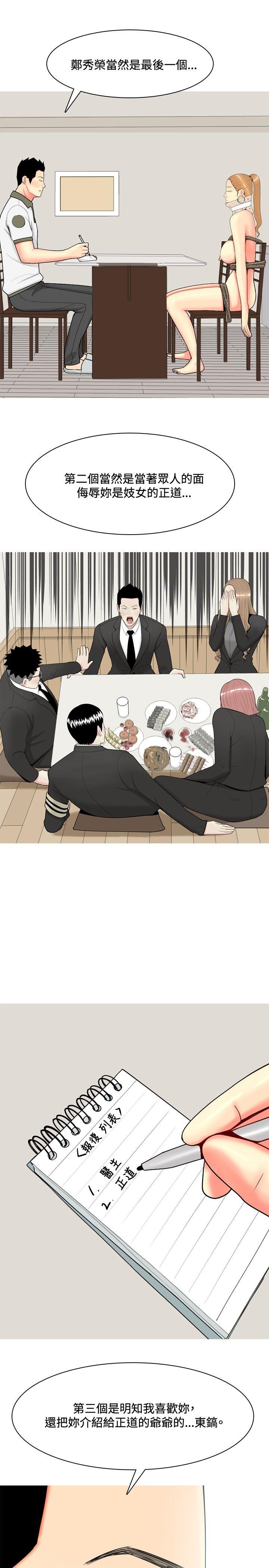 [韩国漫画] 我与妓女结婚了 剧情,熟女人妻,巨乳大奶#[24P]-19