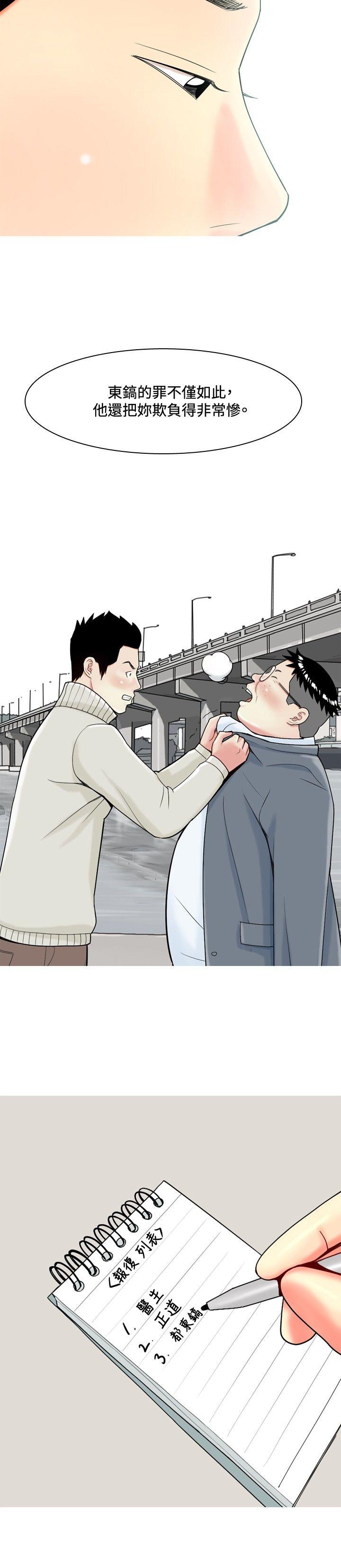 [韩国漫画] 我与妓女结婚了 剧情,熟女人妻,巨乳大奶#[24P]-20