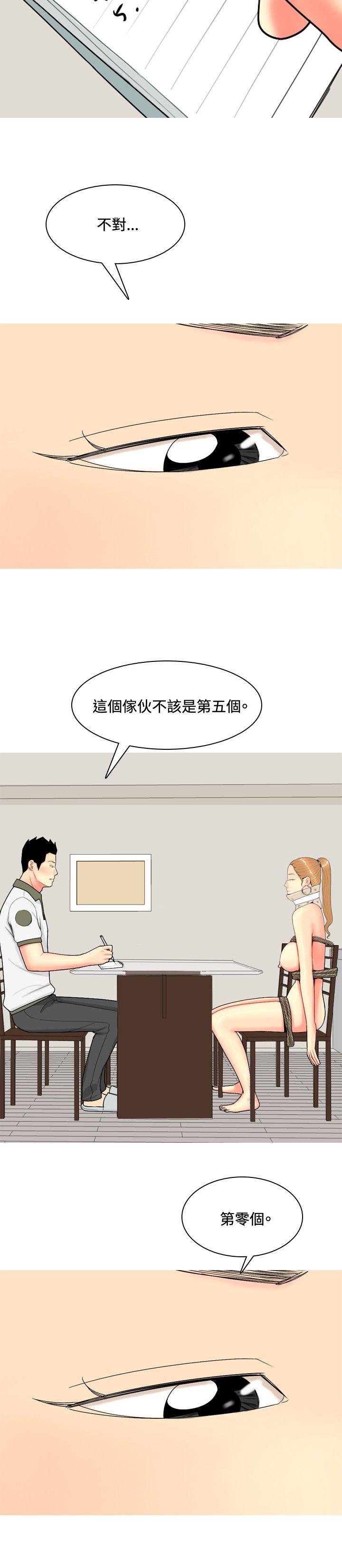 [韩国漫画] 我与妓女结婚了 剧情,熟女人妻,巨乳大奶#[24P]-22
