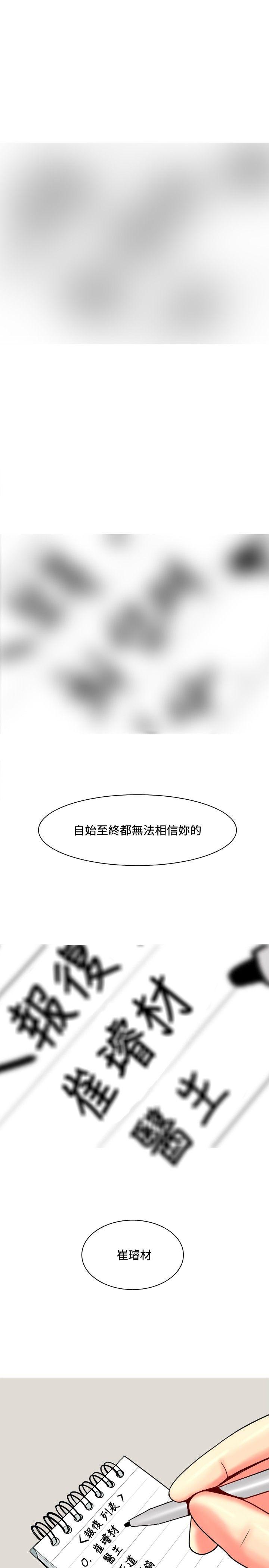 [韩国漫画] 我与妓女结婚了 剧情,熟女人妻,巨乳大奶#[24P]-23