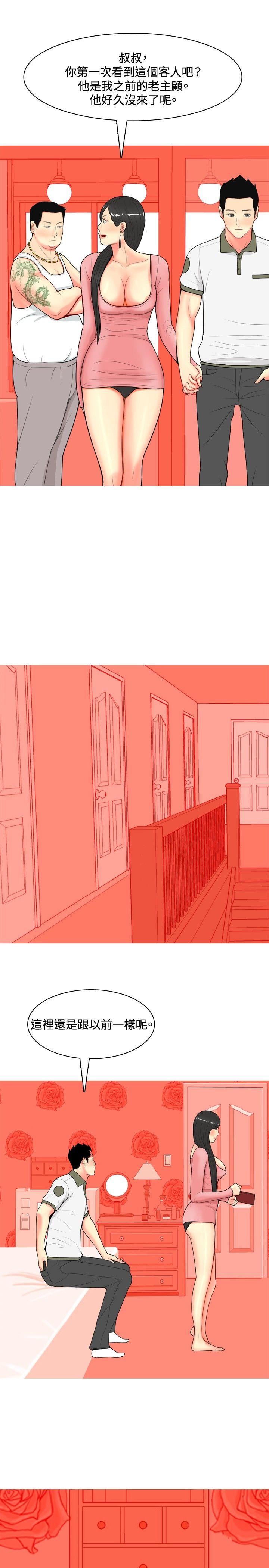 [韩国漫画] 我与妓女结婚了 剧情,熟女人妻,巨乳大奶#[24P]-3