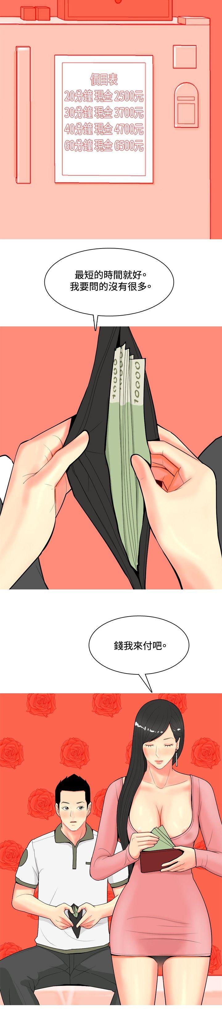 [韩国漫画] 我与妓女结婚了 剧情,熟女人妻,巨乳大奶#[24P]-4